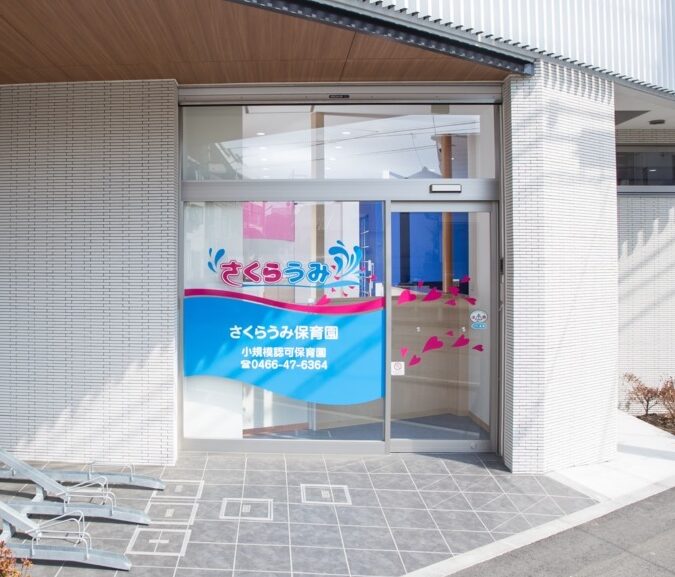 【鵠沼橘園】2027年度見学会お知らせ