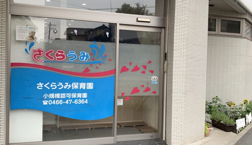 【鵠沼橘園】2027年度見学会お知らせ